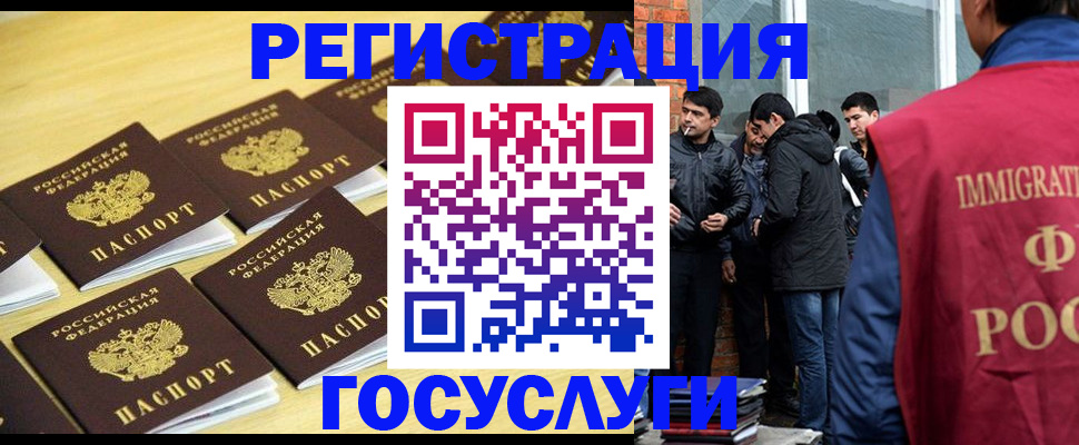 временная регистрация в квартире в Читинской области