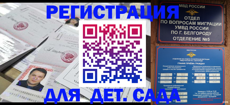 прописка от собственника в Читинской области