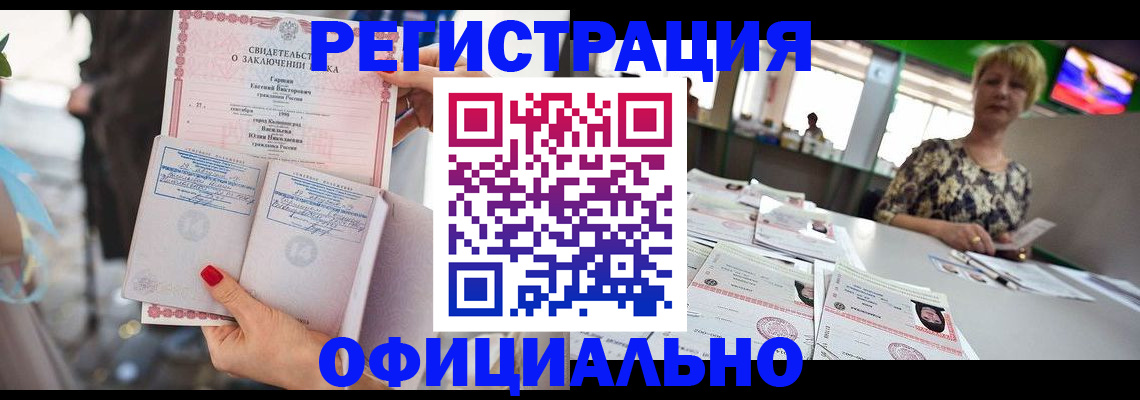 временная регистрация 2025 в Читинской области