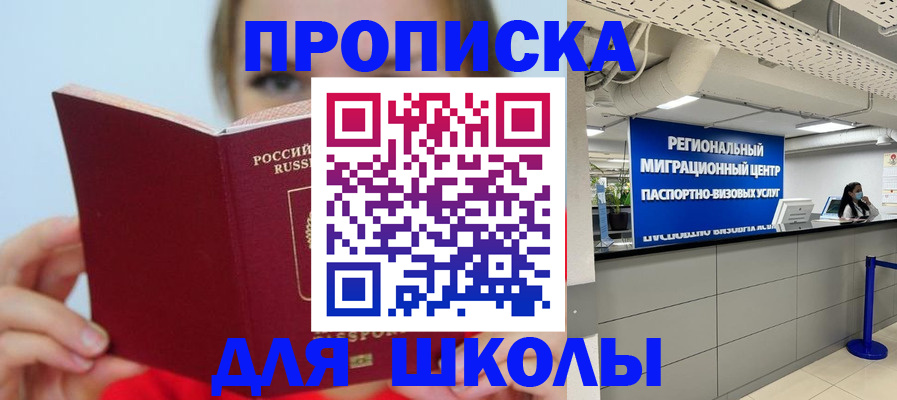 временная регистрация собственник в Читинской области